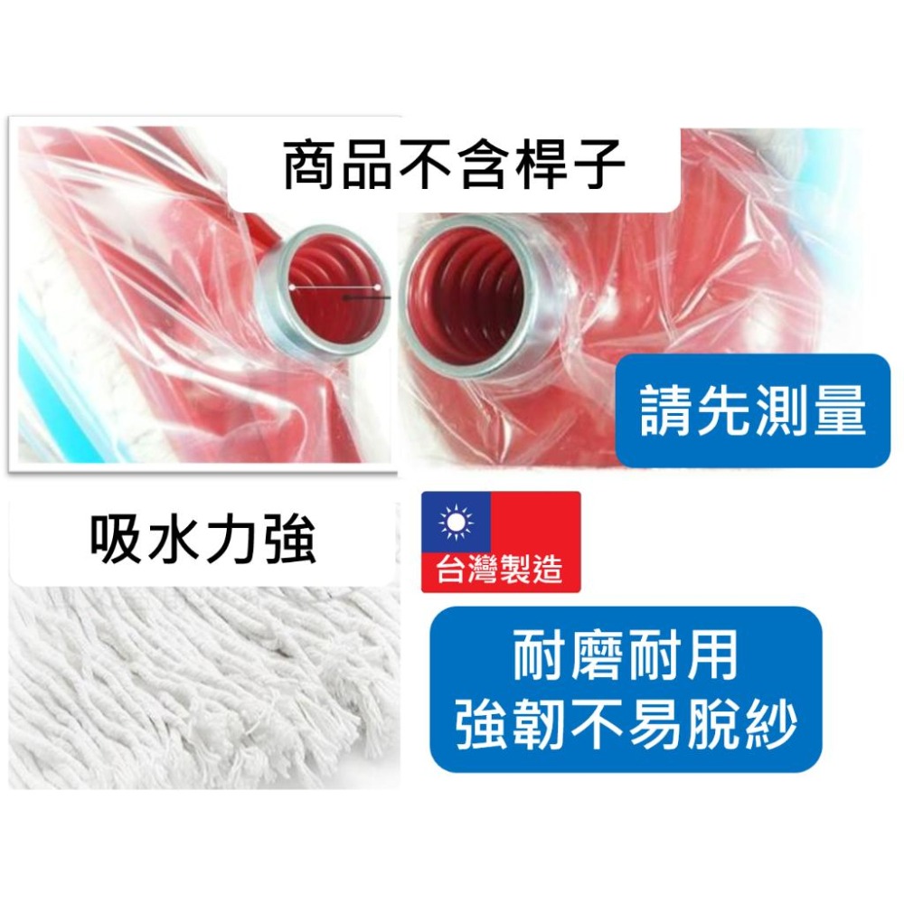 金獎 豪華紗拖把頭 【 圓 】 棉紗拖把 拖把 豪華紗拖把  9X38X9 傳統拖把 強吸水 【揪好室】-細節圖4