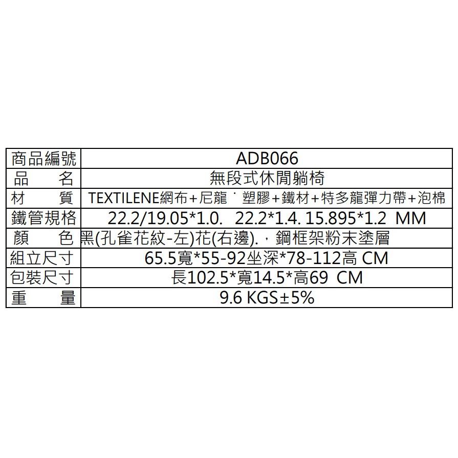 無段式躺椅 【 MIT台灣製造 】 專利台製無段式休閒折疊躺椅 無段透氣休閒躺椅 涼椅午休椅折疊椅 【揪好室】-細節圖9