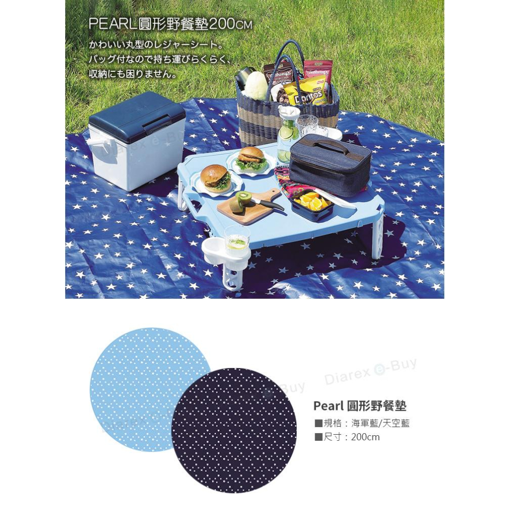 攜帶型 星星款 圓形野餐墊 日本 Pearl Life Picgene系列 防水地墊 200cm 海灘墊 【揪好室】-細節圖2