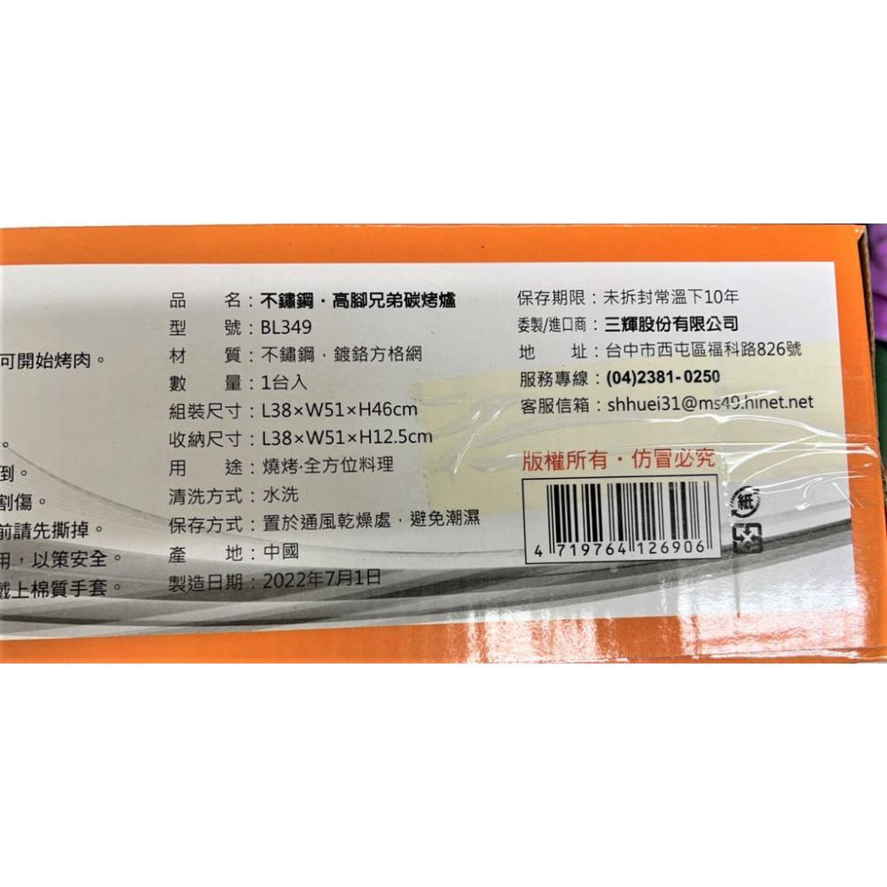 不鏽鋼 高腳兄弟碳烤爐 高腳爐 炭烤爐 【38*51*46cm】 雙爐雙開 半圓烤爐 烤肉架 烤肉爐 【揪好室】-細節圖2