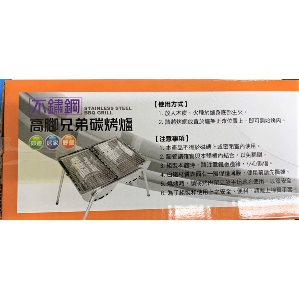 不鏽鋼 高腳兄弟碳烤爐 高腳爐 炭烤爐 【38*51*46cm】 雙爐雙開 半圓烤爐 烤肉架 烤肉爐 【揪好室】-細節圖3