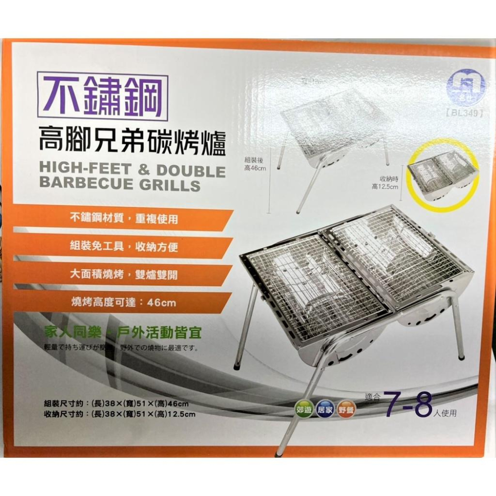 不鏽鋼 高腳兄弟碳烤爐 高腳爐 炭烤爐 【38*51*46cm】 雙爐雙開 半圓烤爐 烤肉架 烤肉爐 【揪好室】-細節圖6