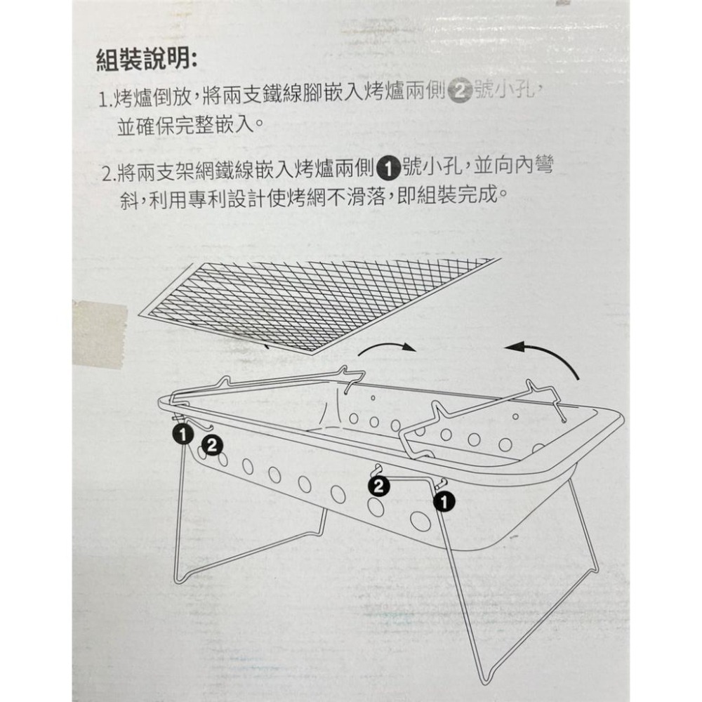 HELLO哈囉 高級烤肉架 高腳烤肉架 【1入】 烤肉 露營 組裝 中秋 烤肉架 烤肉爐 碳烤爐 碳烤架 【揪好室】-細節圖7