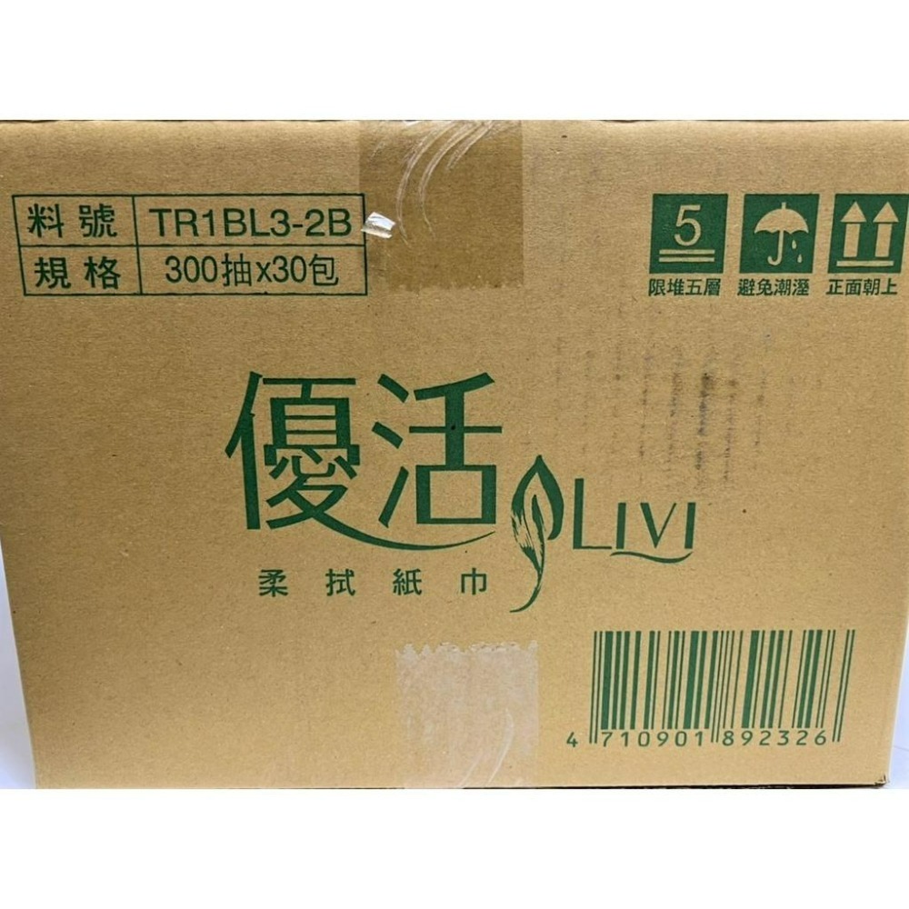 Livi 優活 柔拭紙巾 300抽 1包 1單最多30包超取 優活 300小抽 【揪好室】-細節圖8