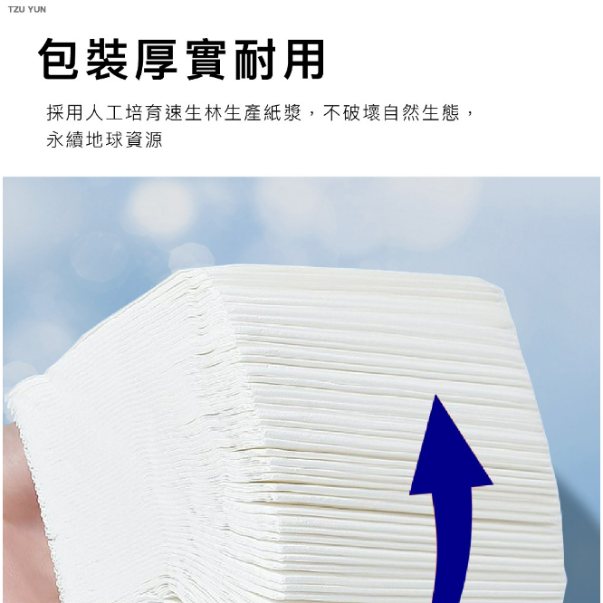 Livi 優活 柔拭紙巾 300抽 1包 1單最多30包超取 優活 300小抽 【揪好室】-細節圖4