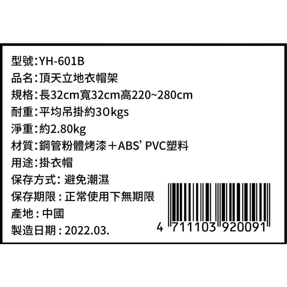 加粗頂天立地旋轉衣帽架 高承重30KG  可調式衣帽架 頂天立地 衣架 掛衣架 吊衣架 升降曬衣架 衣帽架 【揪好室】-細節圖9