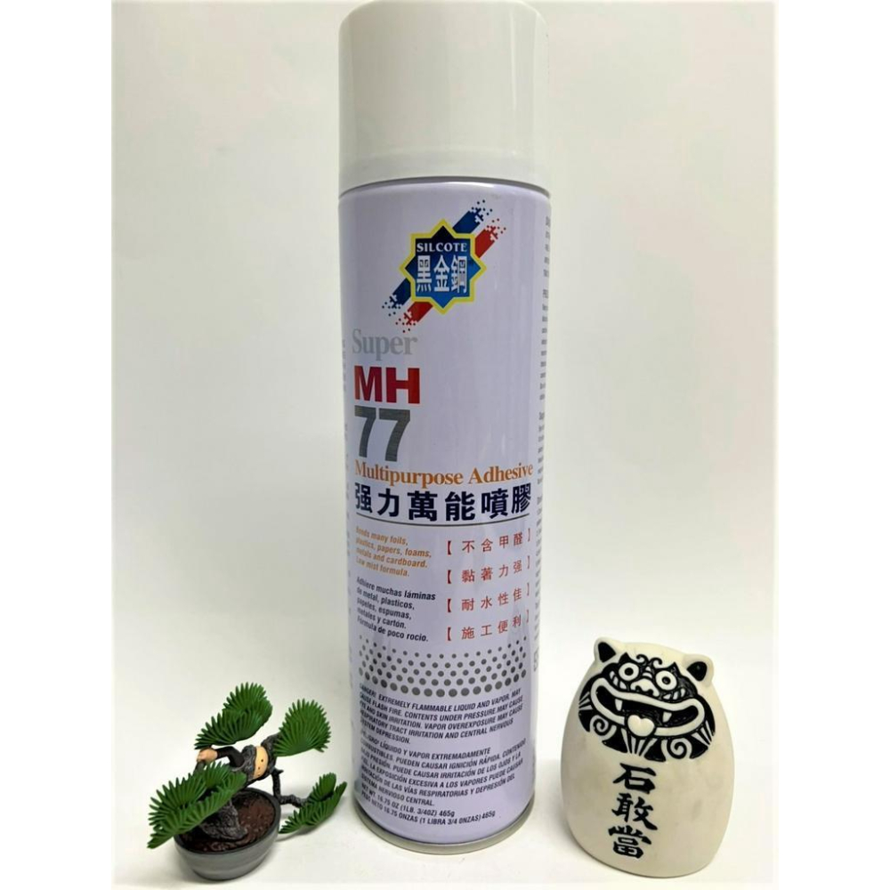 NG黑金鋼 強力萬能噴膠 MH77 465g  550ML 超強黏性 萬能膠 噴膠 建築裝潢 汽車造船 家具 【揪好室】-細節圖3