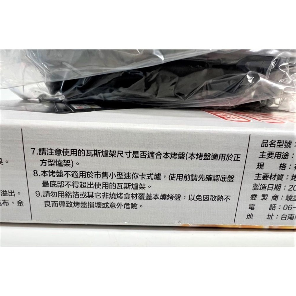 勁旺 燒烤烤盤 【圓形】 卡式爐專用 台灣製造 韓式烤盤 圓形烤盤 無煙烤盤 通用各式卡式爐  【揪好室】-細節圖6