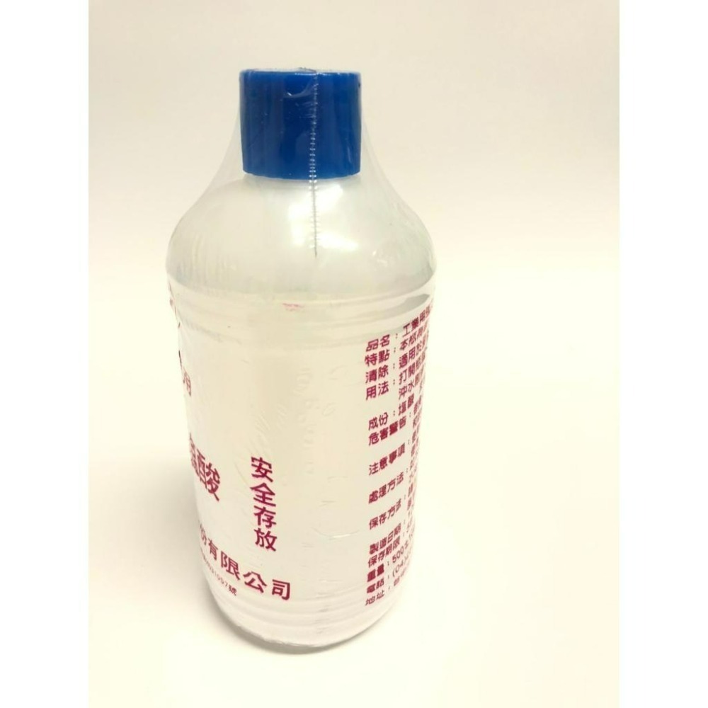 鎮 工業用 強力鹽酸 【500g】 整箱出貨 馬桶清潔 洗廁劑 磁磚清潔 清潔鹽酸 前引【揪好室】-細節圖2