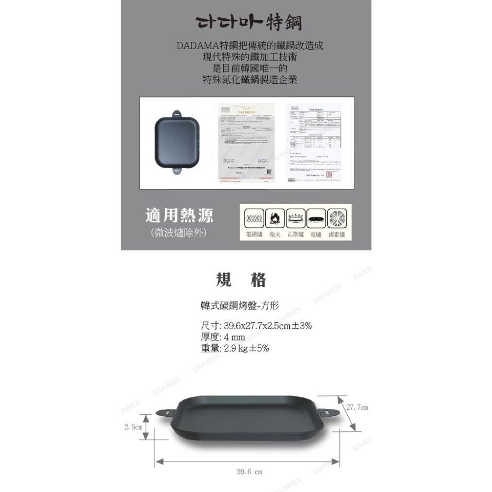 韓國 DADAMA 韓式碳鋼方形煎烤盤 防鏽不沾烤盤 露營烤盤 烤肉盤 韓製燒烤盤 【揪好室】-細節圖9