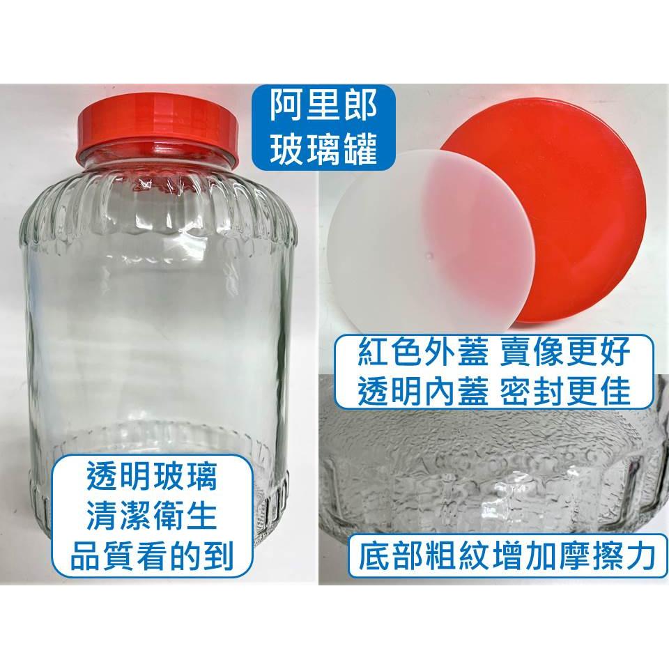 阿里郎 玻璃罐 【 15罐 】 梅酒罐 梅酒瓶 梅醋瓶 梅子罐 泡菜瓶 玻璃瓶 食物罐 玻璃 容器 醃漬 【揪好室】-細節圖3
