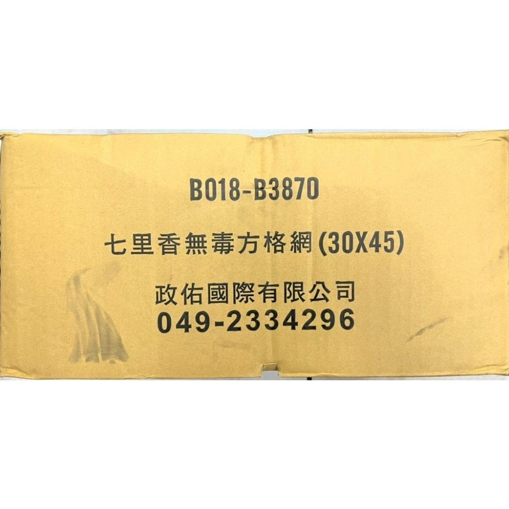 台灣製 七里香 無毒 方格網 【30*45】 烤肉網 鐵線 中秋烤肉 露營 野炊 戶外郊遊 野炊用具 【揪好室】-細節圖2