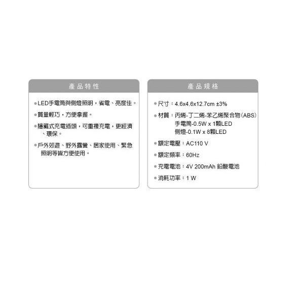 妙管家 充電式 LED手電筒 HKL-4055 全新現貨 可充電 110V 【揪好室】-細節圖3