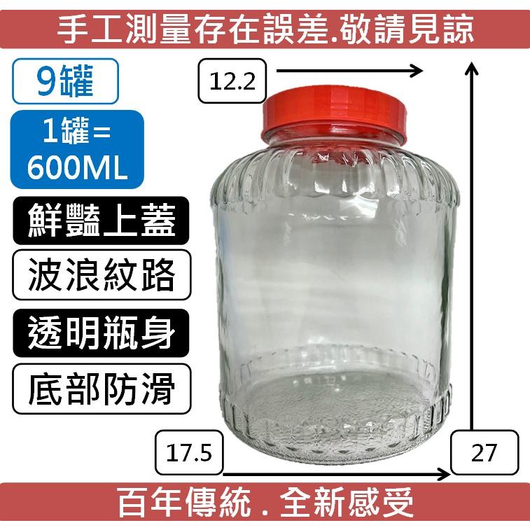 阿里郎 玻璃罐 【 9罐 】 梅酒瓶 梅酒罐 梅醋瓶 梅子罐 泡菜瓶 玻璃瓶 食物罐 玻璃 容器 醃漬 【揪好室】-細節圖2
