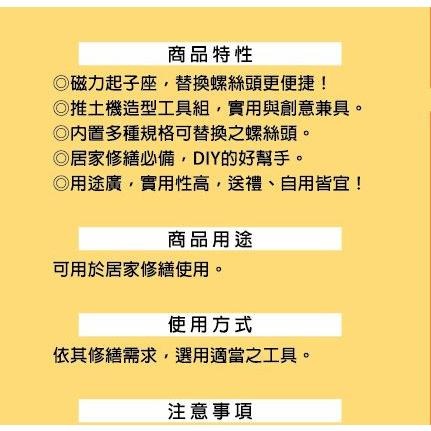 妙管家 10件套工具組 推土機款 HKTL-3271 【揪好室】-細節圖4