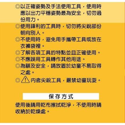 妙管家 10件套工具組 推土機款 HKTL-3271 【揪好室】-細節圖5