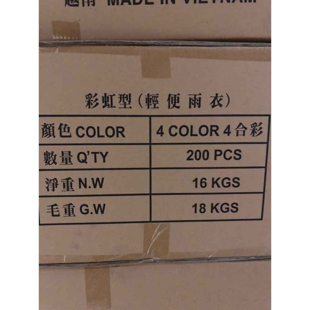 加厚雨衣 【 彩紋加厚 】40G 成人輕便型雨衣 【 整箱出貨 】 彩色 彩虹 成人雨衣 環保雨衣 輕便雨衣 【揪好室】-細節圖8