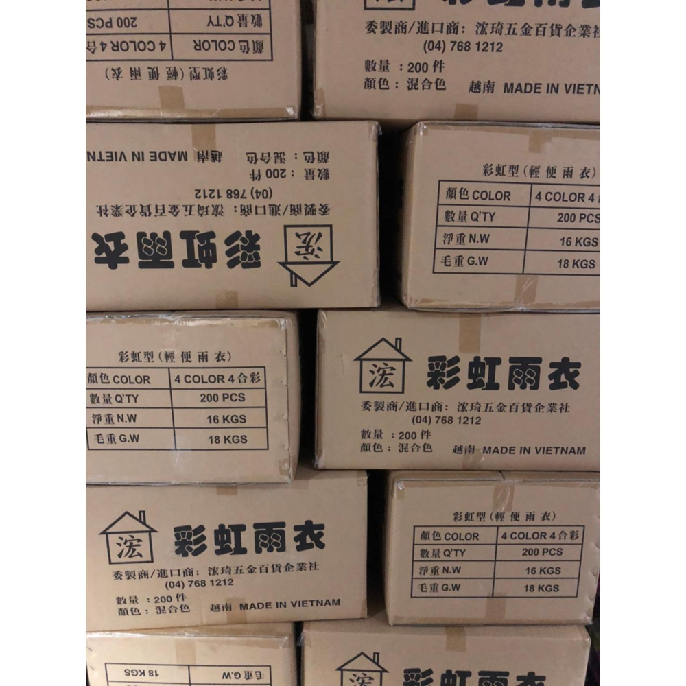 加厚雨衣 【 彩紋加厚 】40G 成人輕便型雨衣 【 整箱出貨 】 彩色 彩虹 成人雨衣 環保雨衣 輕便雨衣 【揪好室】-細節圖2