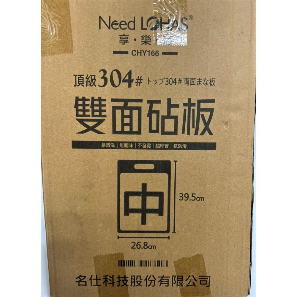 頂級304 雙面砧板 304不鏽鋼 PP 雙面砧板 兩用砧板 不鏽鋼 砧板 切菜板 切菜砧板 防滑切菜板 【揪好室】-細節圖2