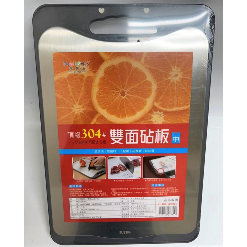 頂級304 雙面砧板 304不鏽鋼 PP 雙面砧板 兩用砧板 不鏽鋼 砧板 切菜板 切菜砧板 防滑切菜板 【揪好室】-細節圖5