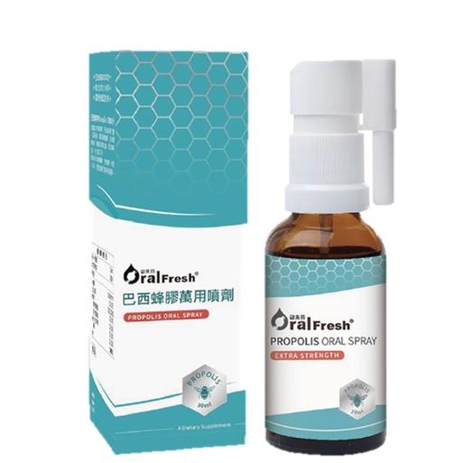 歐樂芬 巴西蜂膠萬用噴劑 蜂膠噴劑 30ml 口腔噴劑 巴西綠蜂膠 齒科專業 【揪好室】-細節圖2