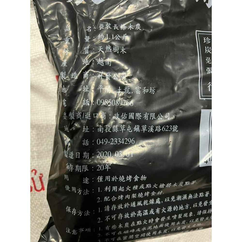 傳統木炭 長條炭 高級木炭 【 1.1kg 】 中秋節 相思木 烤肉木炭 露營專用木炭 木炭 高級條炭 【揪好室】-細節圖3