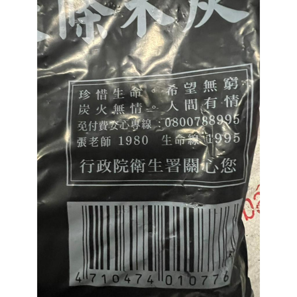 傳統木炭 長條炭 高級木炭 【 1.1kg 】 中秋節 相思木 烤肉木炭 露營專用木炭 木炭 高級條炭 【揪好室】-細節圖4
