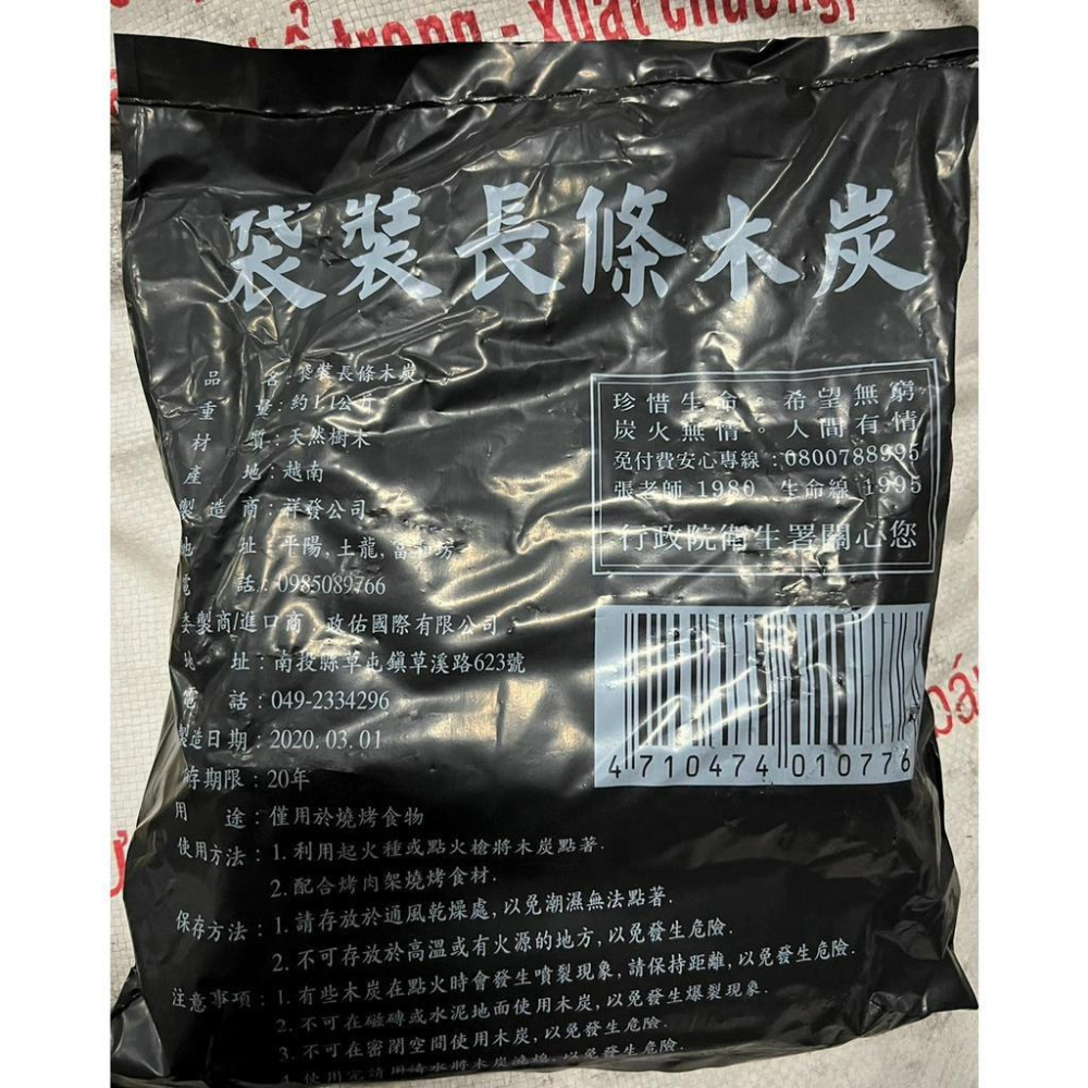 傳統木炭 長條炭 高級木炭 【 1.1kg 】 中秋節 相思木 烤肉木炭 露營專用木炭 木炭 高級條炭 【揪好室】-細節圖5