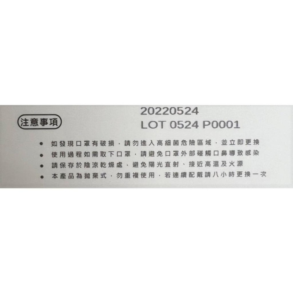 宏瑋 一般醫療口罩 (未滅菌) 【一盒10入】 魚型口罩 兒童 成人韓式 KF94 立體口罩  台灣製造【揪好室】-細節圖5