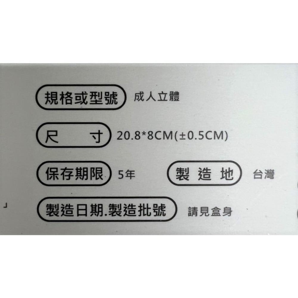 宏瑋 一般醫療口罩 (未滅菌) 【一盒10入】 魚型口罩 兒童 成人韓式 KF94 立體口罩  台灣製造【揪好室】-細節圖7