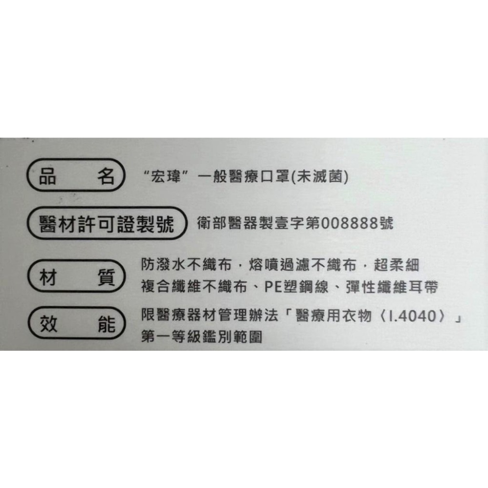 宏瑋 一般醫療口罩 (未滅菌) 【一盒10入】 魚型口罩 兒童 成人韓式 KF94 立體口罩  台灣製造【揪好室】-細節圖9