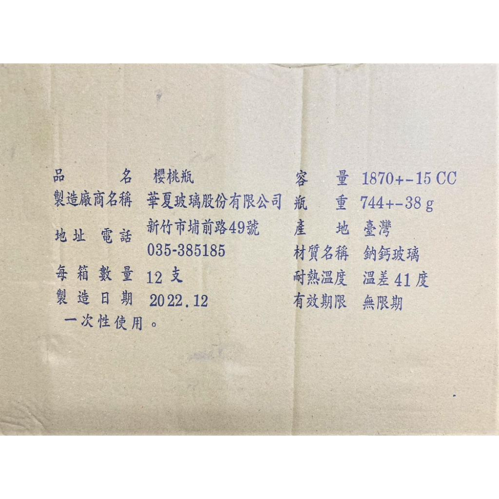 台灣製造 附蓋 1870cc 【 整箱出貨】 櫻桃瓶 收納罐 果醬瓶 醬菜瓶 干貝醬 玻璃瓶 玻璃罐 儲物罐 【揪好室】-細節圖2