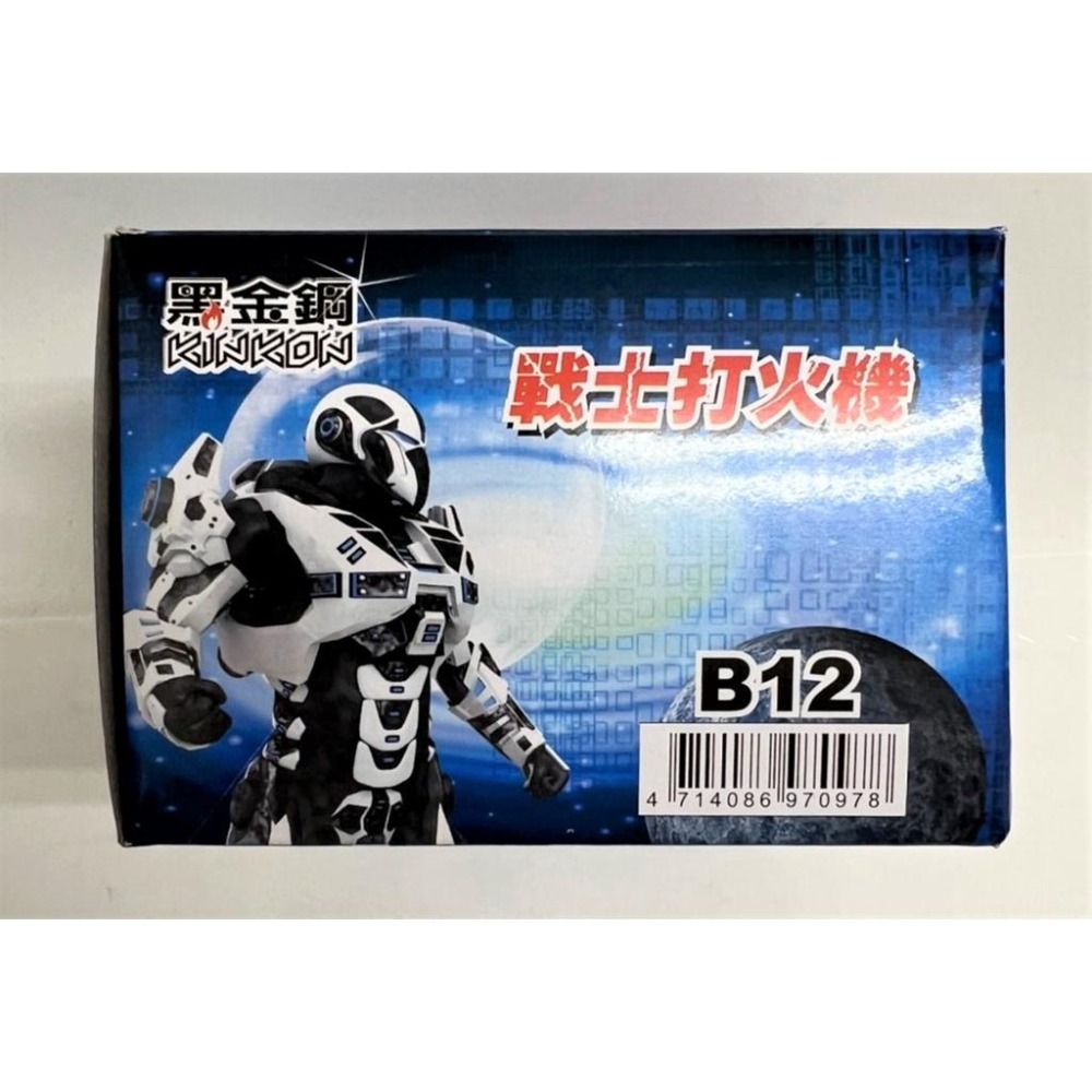 黑金鋼 kinkon B12 戰士打火機 賴打 【1盒50入】5色 火石打火機 含發票 打火機 賴打 中國製造【揪好室】-細節圖5