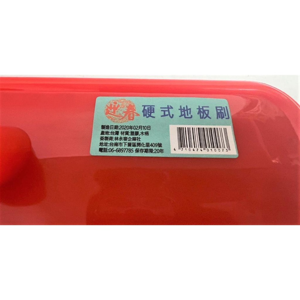 高級地板刷 噴水地板刷 【 刷頭 】 紅頭噴水地刷頭 接水管刷頭 地板刷頭 清潔刷頭 接水管刷 清潔刷 【揪好室】-細節圖5