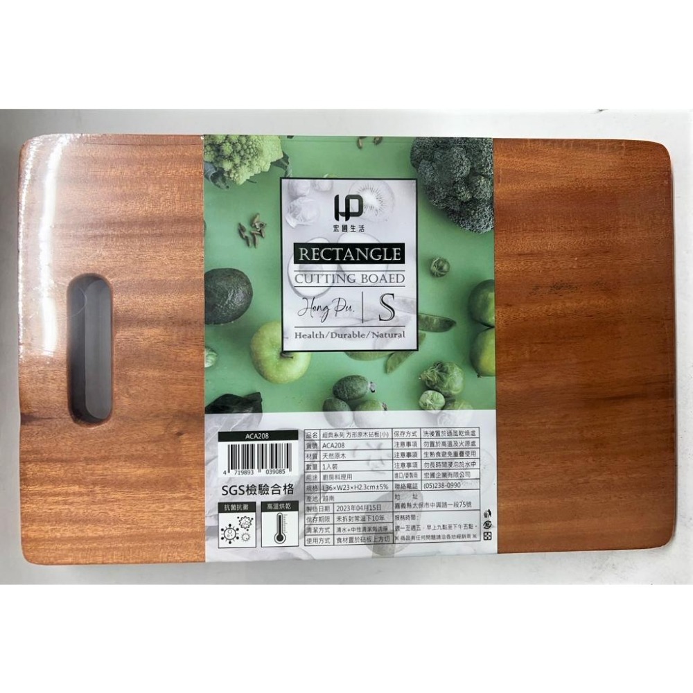 方形原木砧板 厚款 厚2.3CM 天然原木 經典系列 尺寸齊全 砧板 宏圃生活 木頭砧板 厚砧板 【揪好室】-細節圖8