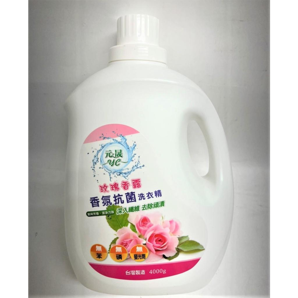 玫瑰香露 香氛抗菌 洗衣精 【 4000g 】 超濃縮  潔淨力強 深入纖維 氣味芳香 台灣製造 【揪好室】-細節圖2