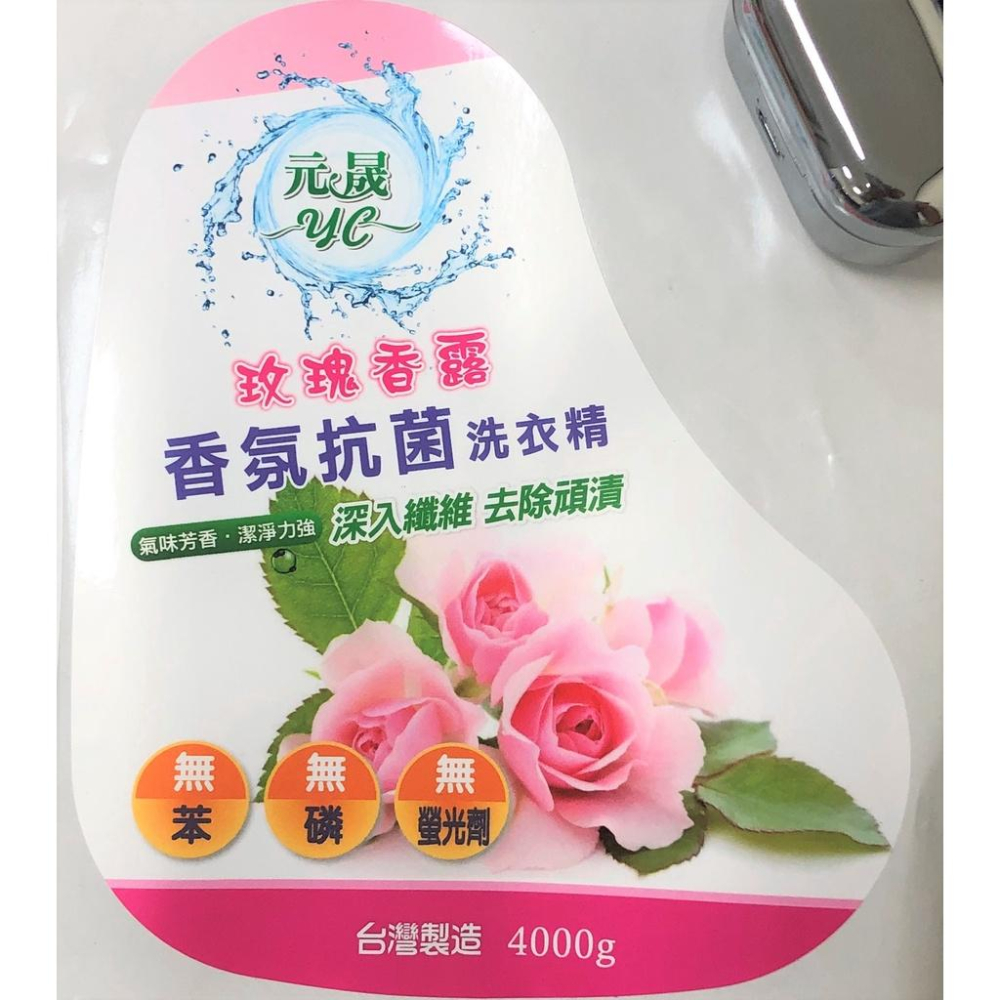 玫瑰香露 香氛抗菌 洗衣精 【 4000g 】 超濃縮  潔淨力強 深入纖維 氣味芳香 台灣製造 【揪好室】-細節圖6