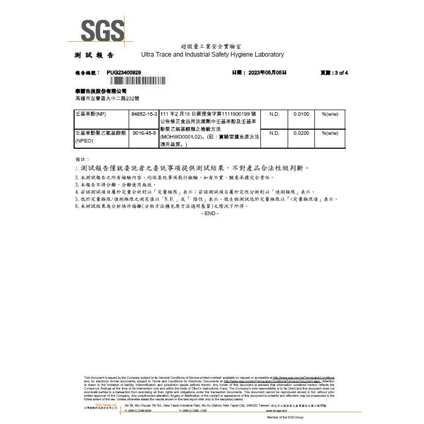 唐鑫 75% 酒精液 500ml 藥用酒精【 乙類成藥 】 酒精擦 酒精液 酒精 抗菌 清潔 【揪好室】-細節圖7