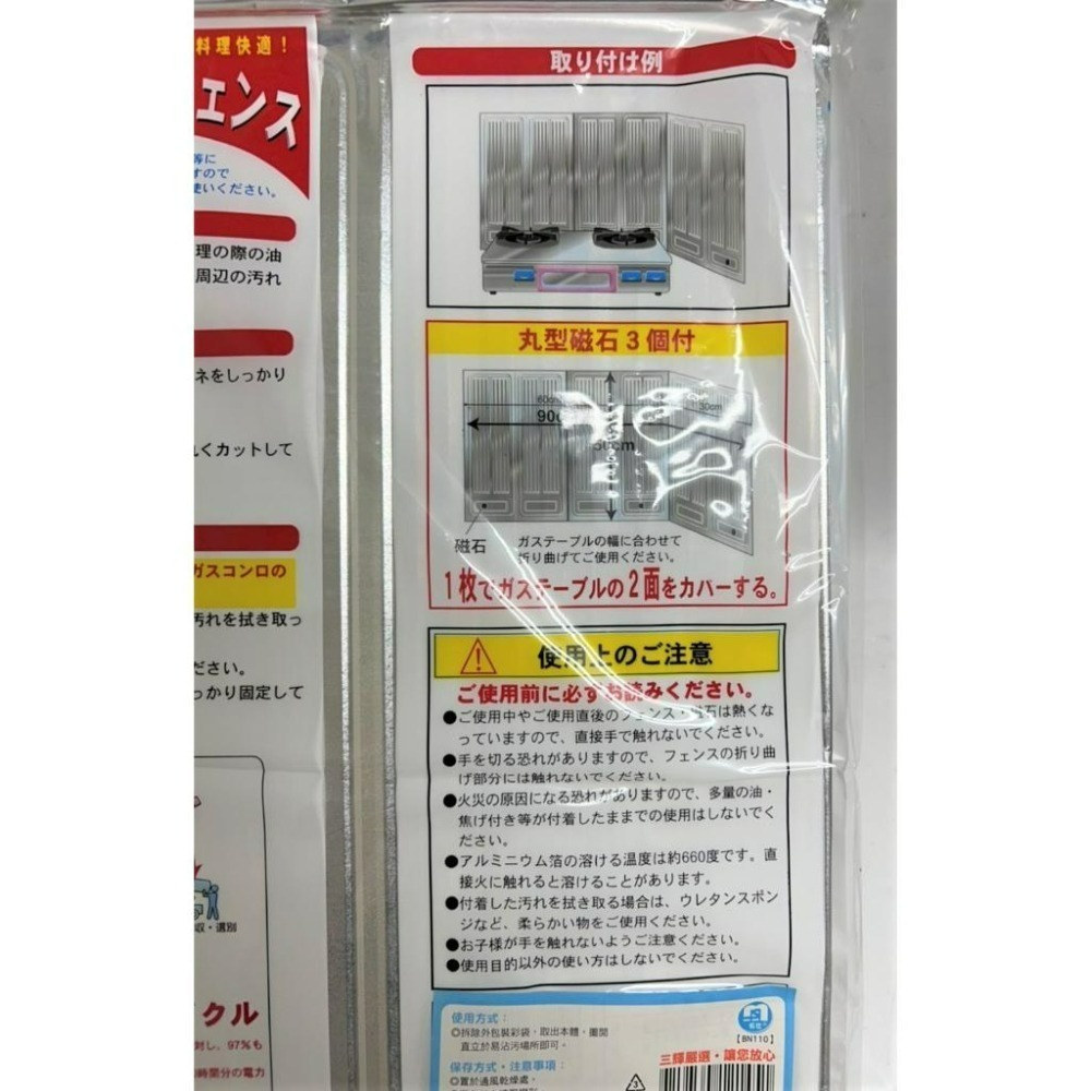 鋁箔圍爐板 名仕 一片裝 【90X50】 超大超寬 無死角 廚房用品 煤氣灶台 擋油板 隔油鋁箔 防燙防濺 【揪好室】-細節圖4