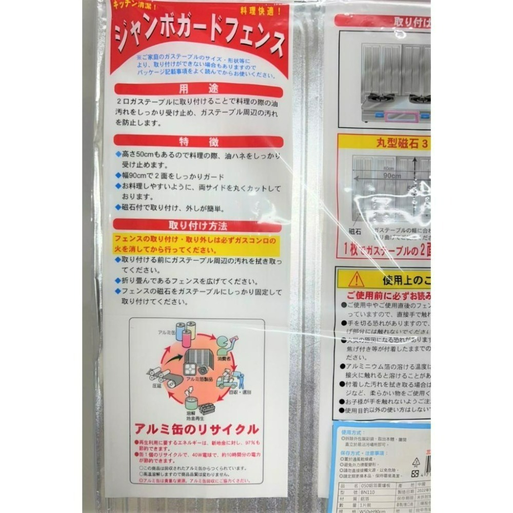 鋁箔圍爐板 名仕 一片裝 【90X50】 超大超寬 無死角 廚房用品 煤氣灶台 擋油板 隔油鋁箔 防燙防濺 【揪好室】-細節圖5