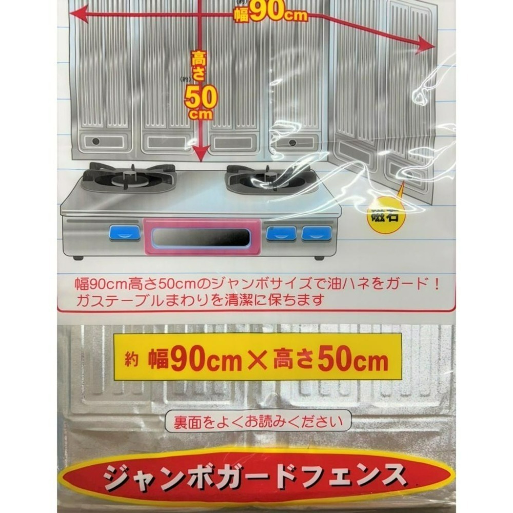 鋁箔圍爐板 名仕 一片裝 【90X50】 超大超寬 無死角 廚房用品 煤氣灶台 擋油板 隔油鋁箔 防燙防濺 【揪好室】-細節圖7