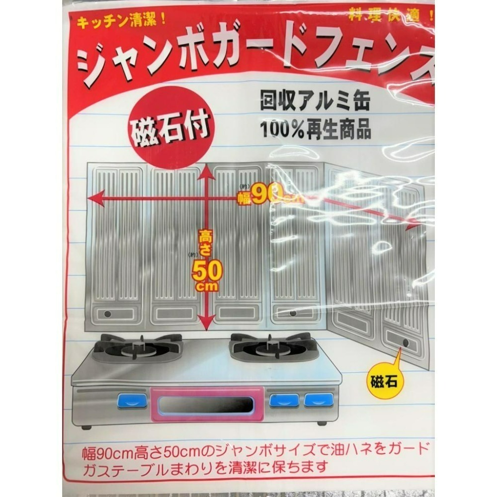 鋁箔圍爐板 名仕 一片裝 【90X50】 超大超寬 無死角 廚房用品 煤氣灶台 擋油板 隔油鋁箔 防燙防濺 【揪好室】-細節圖8