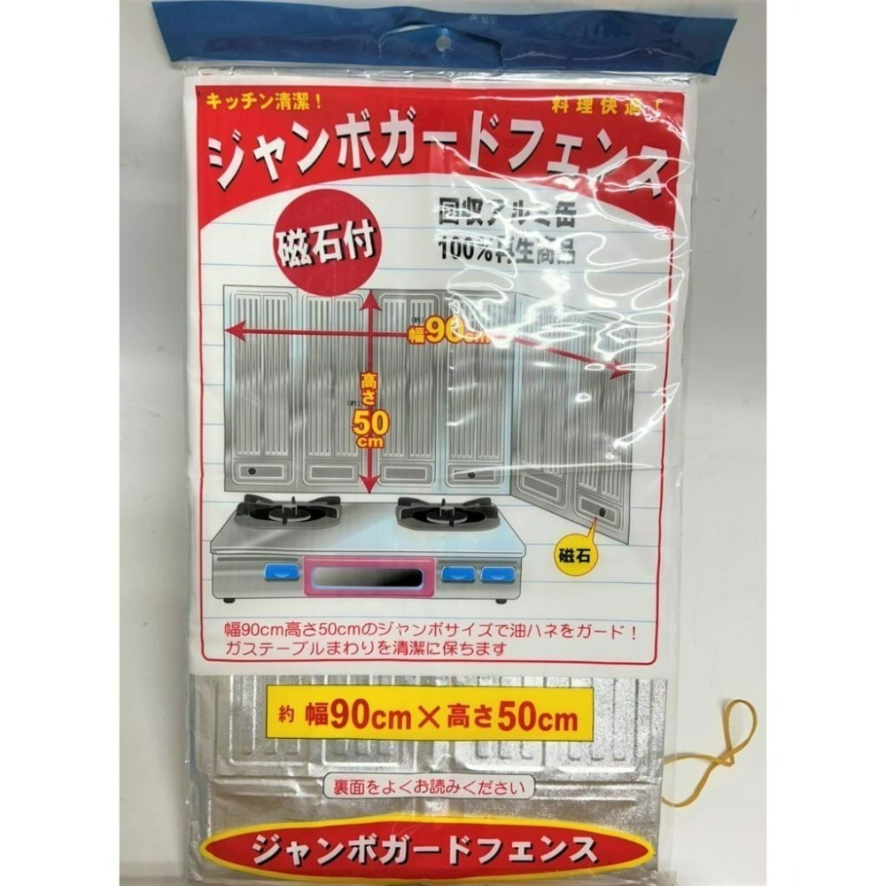 鋁箔圍爐板 名仕 一片裝 【90X50】 超大超寬 無死角 廚房用品 煤氣灶台 擋油板 隔油鋁箔 防燙防濺 【揪好室】-細節圖9