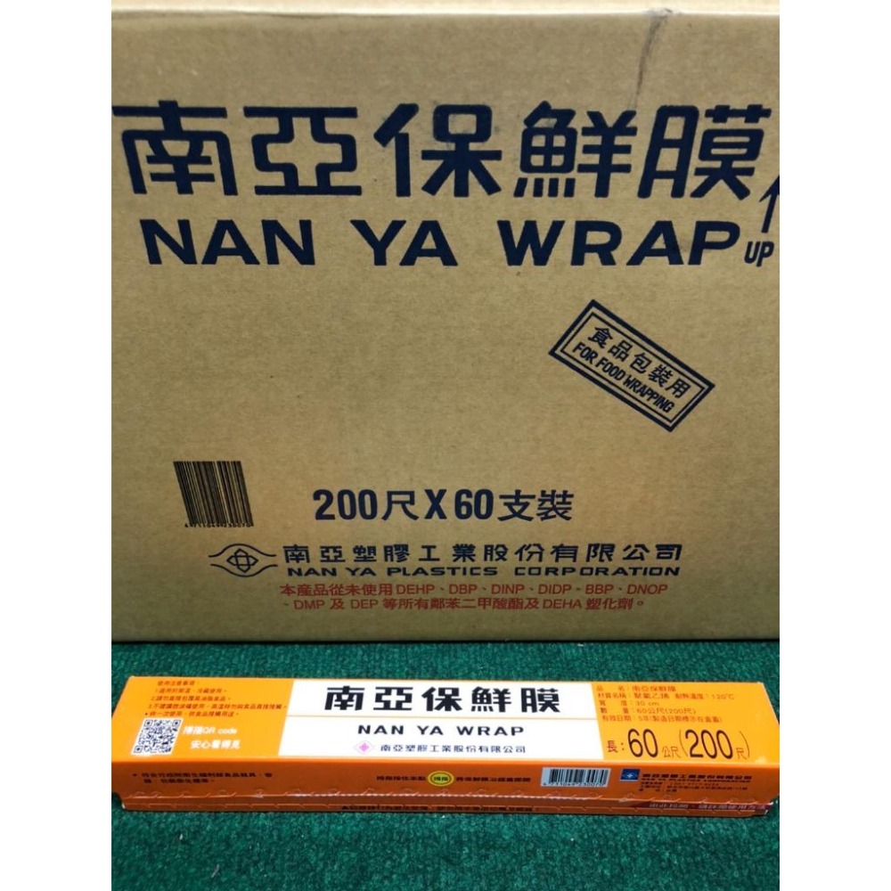 南亞保鮮膜 【 200尺 】 食品保鮮 密封 冷藏 打包膜 保護膜 台灣製 現貨附發票 食材包裝 保鮮 【揪好室】-細節圖3
