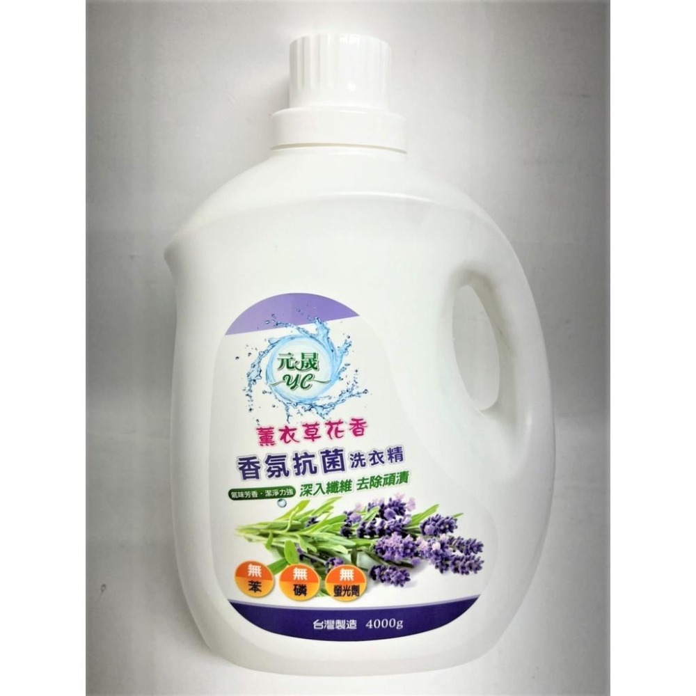 薰衣草花香 洗衣精 【 4000g 】 香氛抗菌 深入纖維 無磷 無苯 無螢光劑 陰曬防臭 台灣製造 【揪好室】-細節圖3