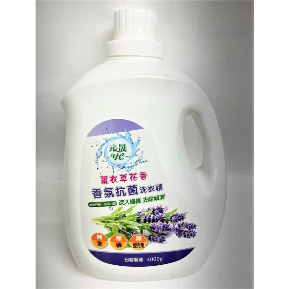 薰衣草花香 洗衣精 【 4000g 】 香氛抗菌 深入纖維 無磷 無苯 無螢光劑 陰曬防臭 台灣製造 【揪好室】-細節圖4