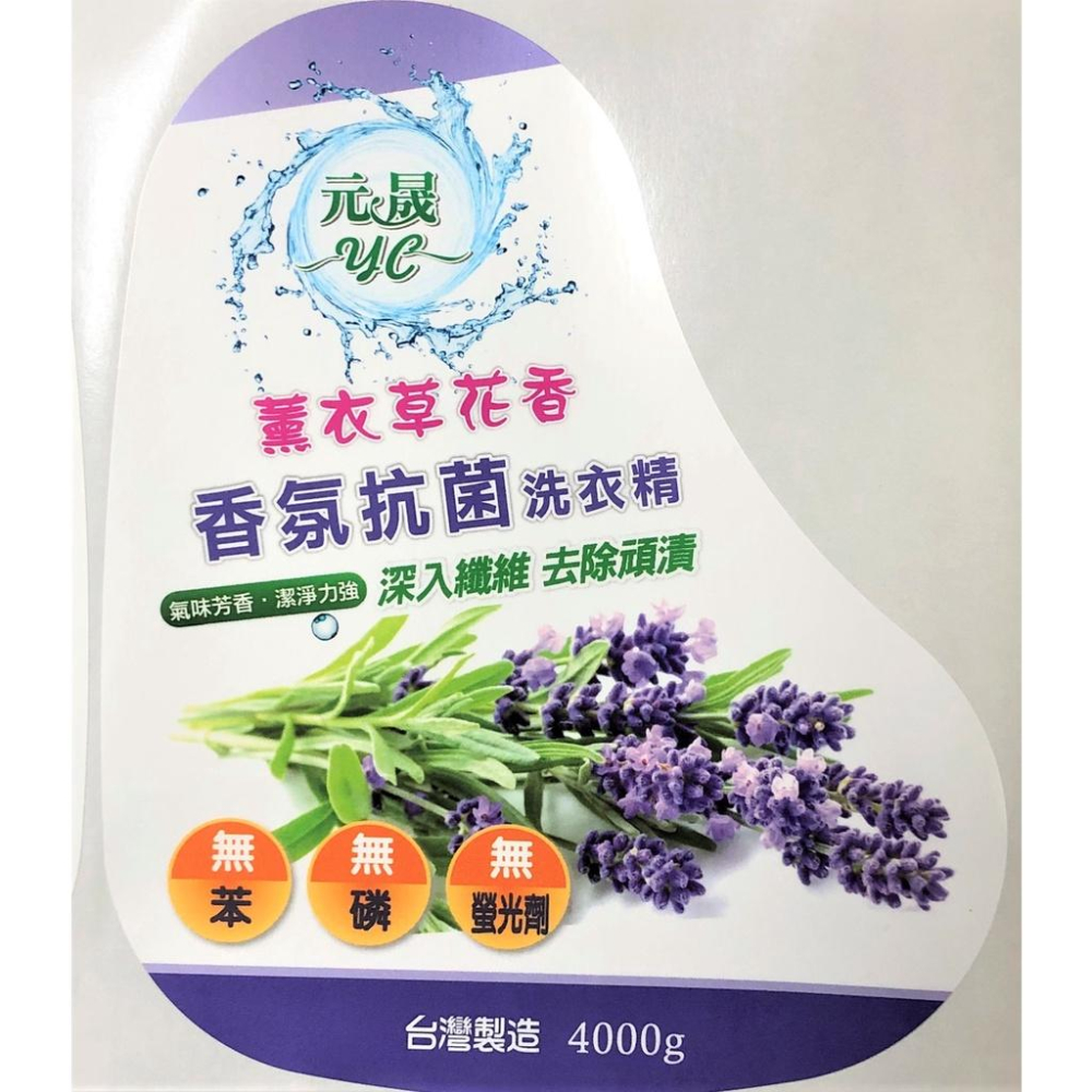 薰衣草花香 洗衣精 【 4000g 】 香氛抗菌 深入纖維 無磷 無苯 無螢光劑 陰曬防臭 台灣製造 【揪好室】-細節圖5