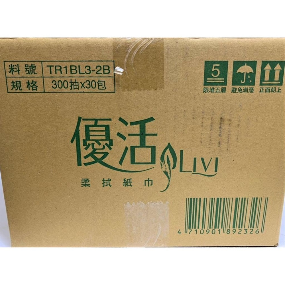 Livi 優活 柔拭紙巾 箱購  【一箱30包】 300抽 1包 1單最多30包超取 優活 300小抽 【揪好室】-細節圖2