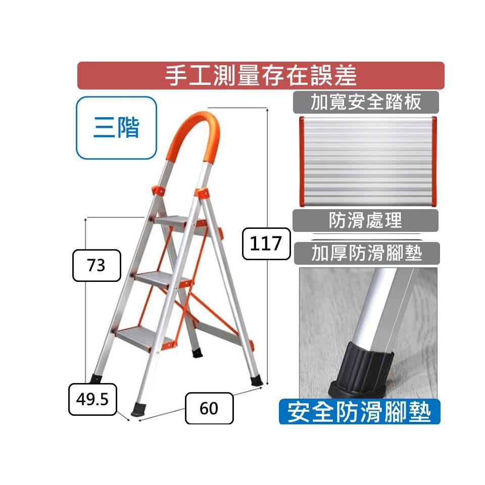 三階摺疊收納鋁梯 家用收納鋁梯 鋁合金材質 台灣現貨 活動梯 折疊梯 修繕梯 便利梯 【揪好室】-細節圖3