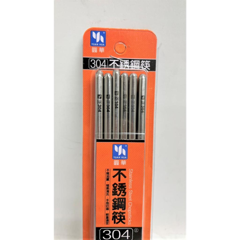 304 不鏽鋼筷 不銹鋼筷 【 6雙入 】 防滑筷 不銹鋼餐具 餐廳 空心筷 環保筷 不鏽鋼筷 長統 圓華  【揪好室】-細節圖3